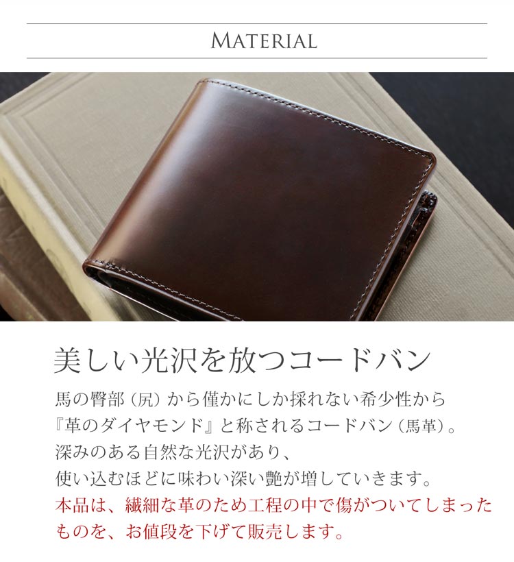 革の ダイヤモンド と呼ばれる コードバン