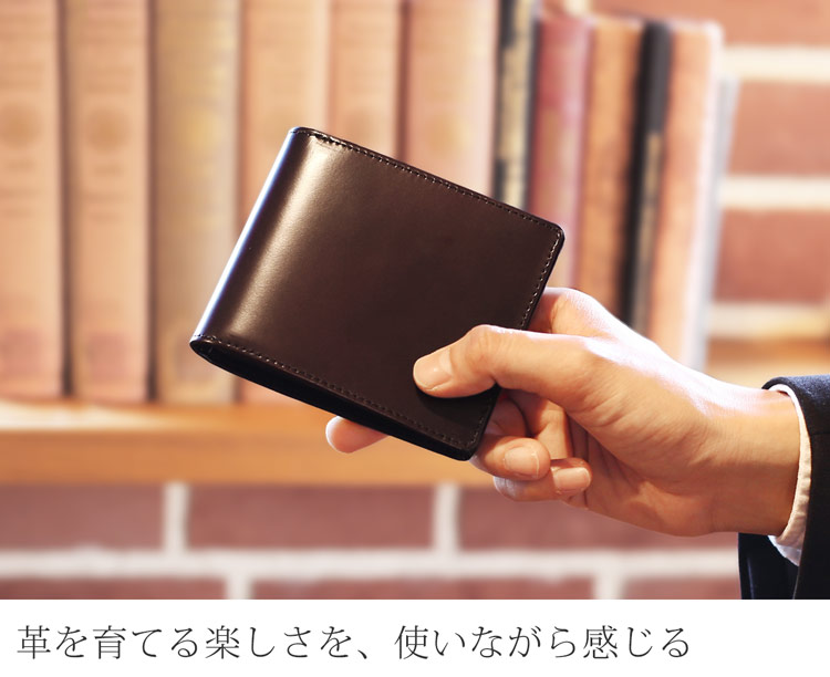 ランドセルに使われる本革 コードバン 丈夫 美しい ダークブラウン 折り財布