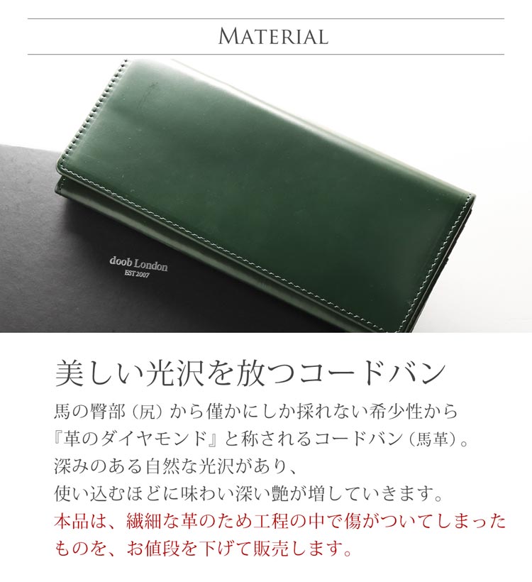 革の ダイヤモンド と呼ばれる コードバン