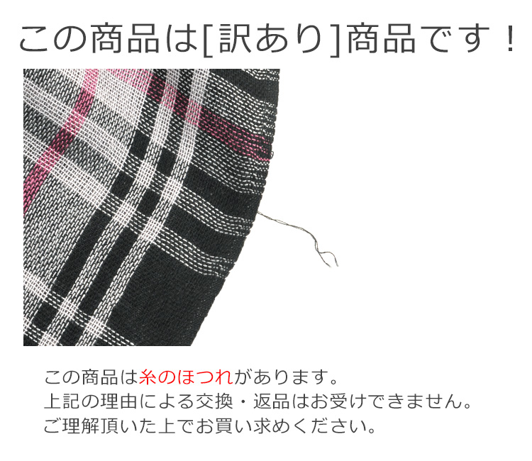 ストール チェック レディース 大判