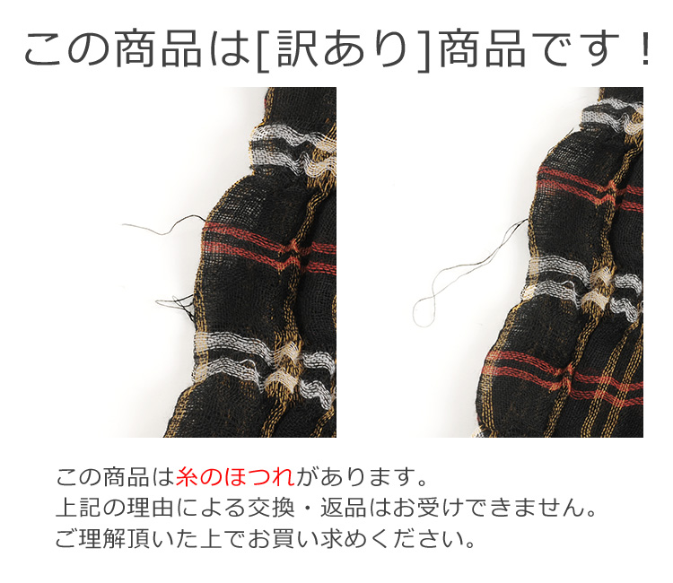 ストール チェック レディース 大判