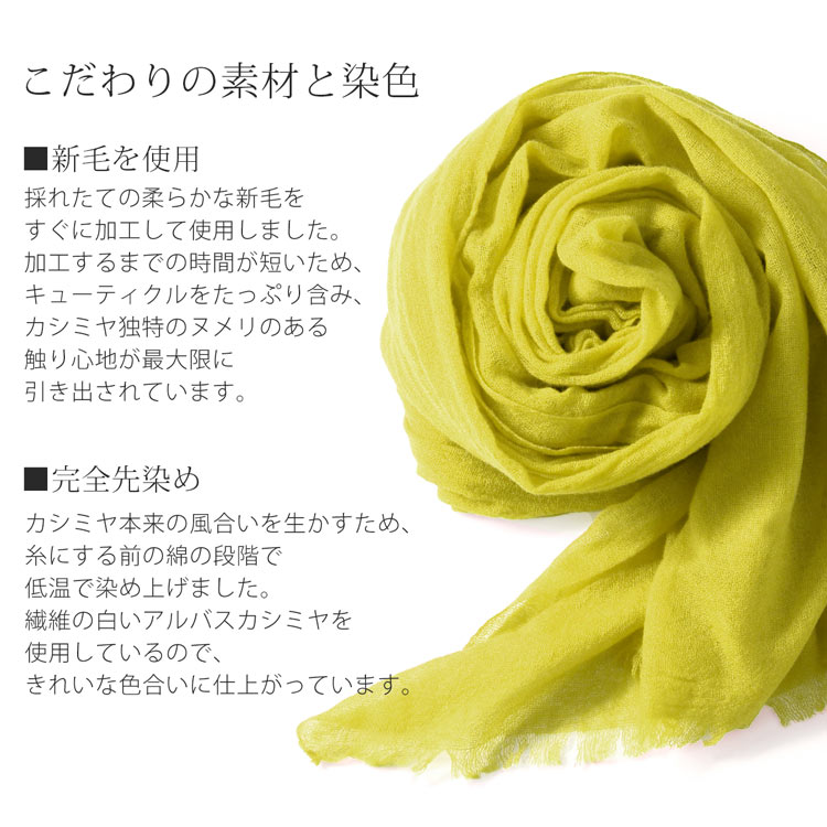 美しい染色 カシミア ストール