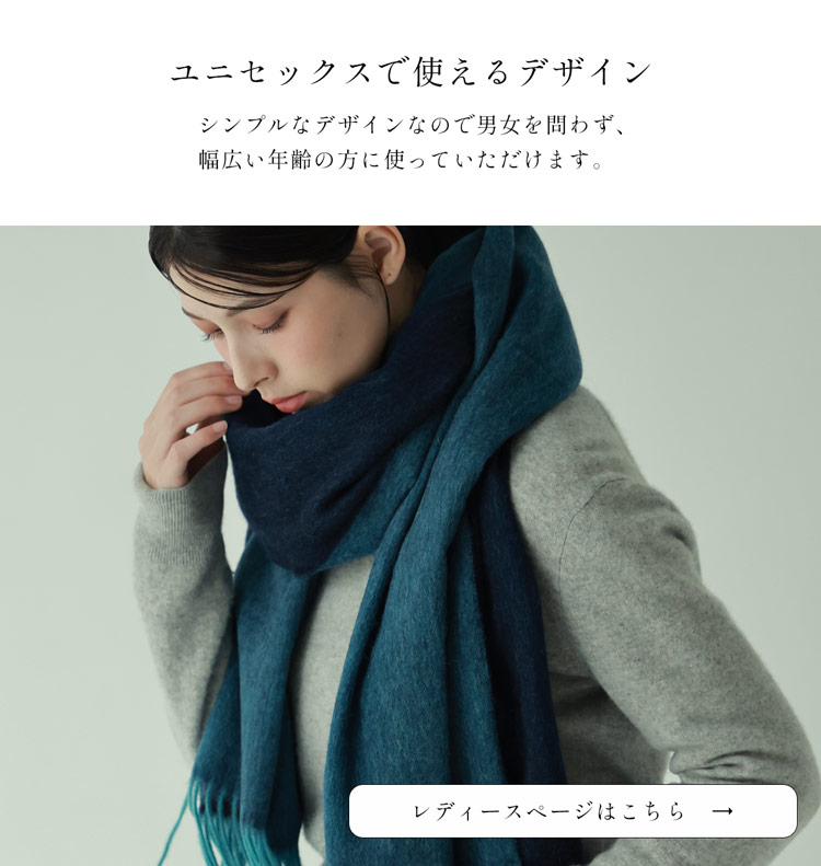 ストール メンズ レディース 男女兼用 ユニセックス