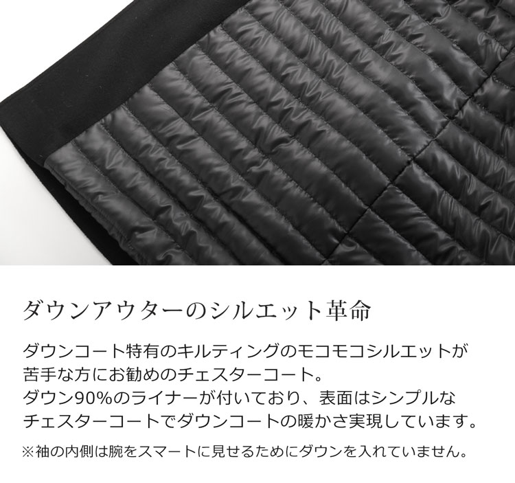 ダウン 90％ スマート メンズ チェスターコート