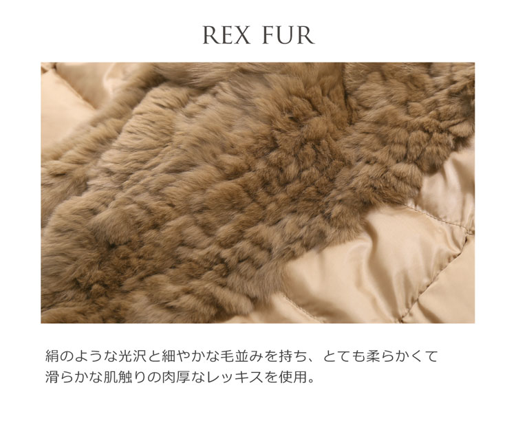 レッキス ラビット ファー 付き