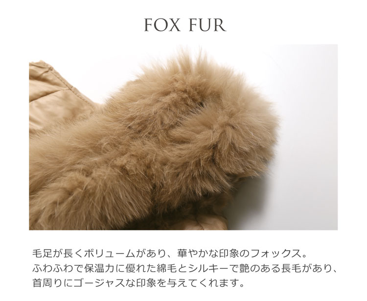 フォックス ファー 付き