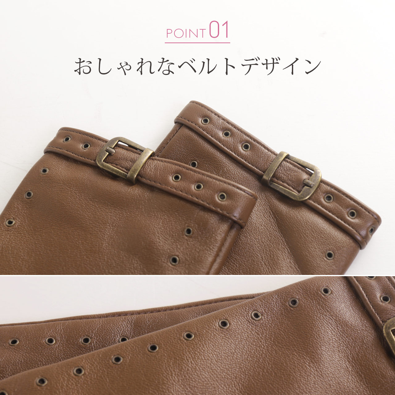 革 手袋 ベルトデザイン ハトメ 金具