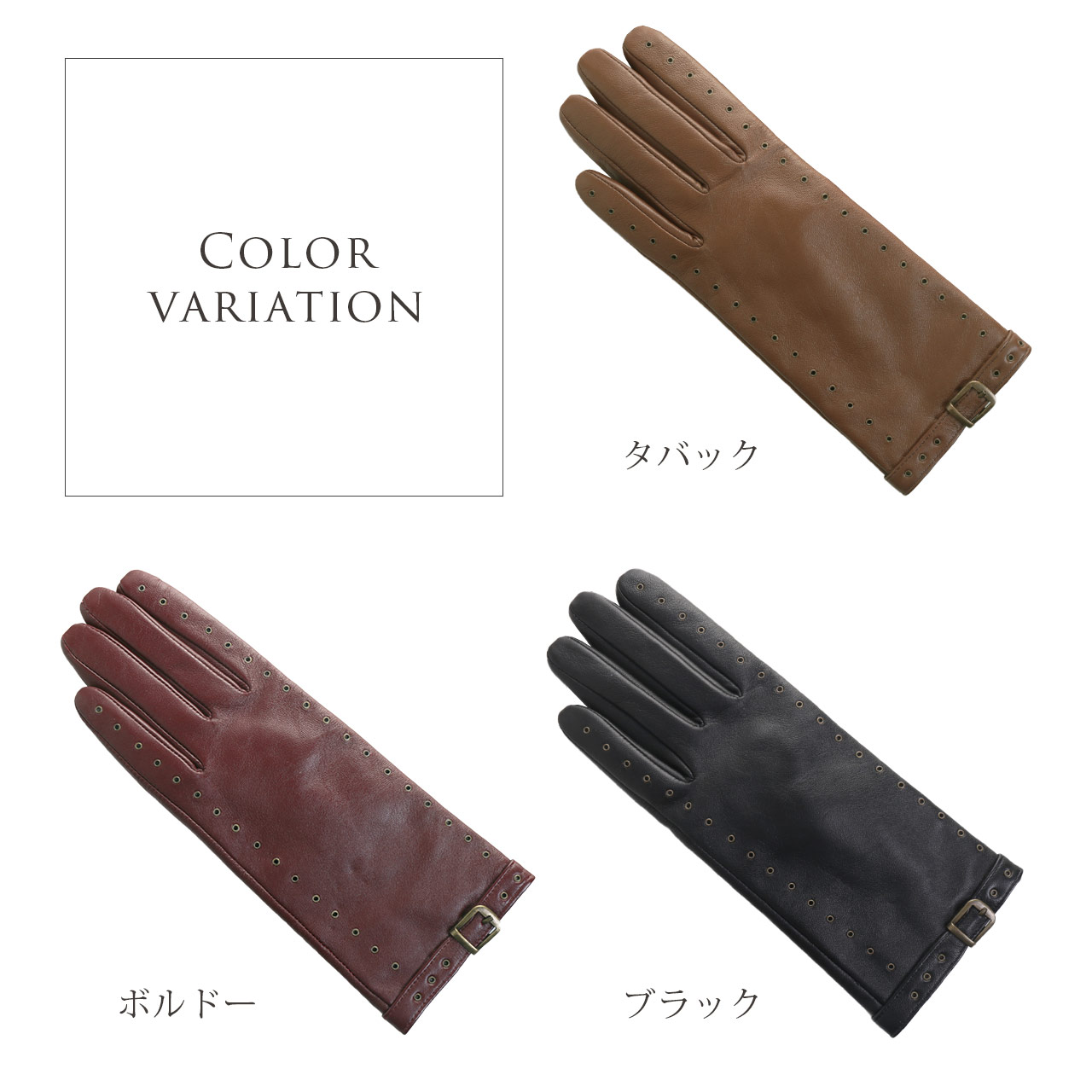手袋 革 色 ボルドー タバック ブラック