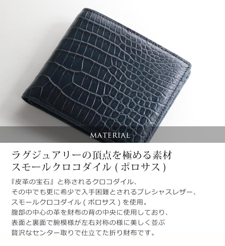 ポロサス メンズ 二つ折り財布 マット スモール クロコダイル センター取り