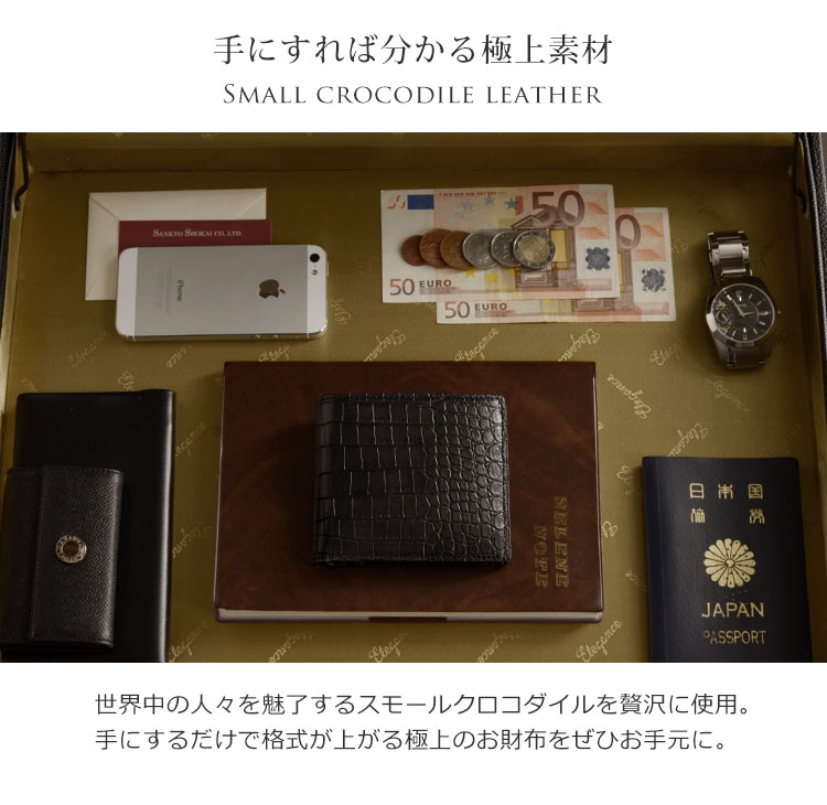 スモールクロコダイル ポロサス 折り財布 メンズ マット 一枚革