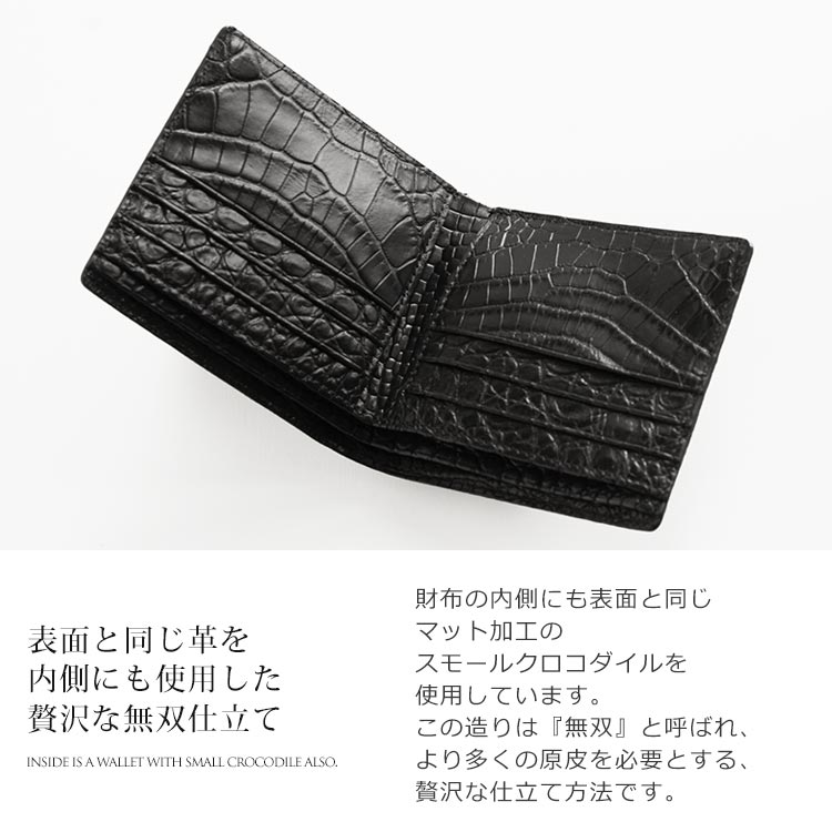内装もクロコダイル 無双 財布