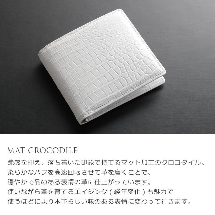 マット加工のスモールクロコダイル ポロサス エイジング 経年変化