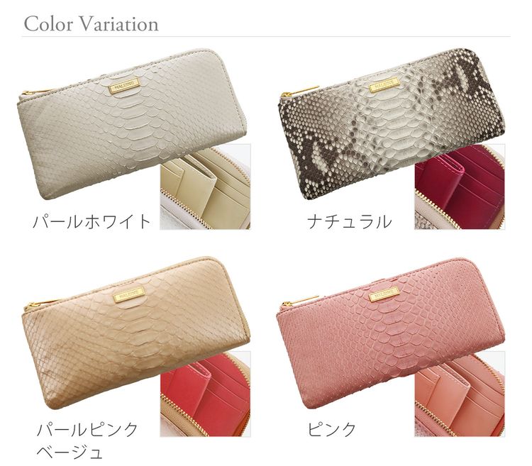 パイソン L字 長財布 パールホワイト ナチュラル パールピンクベージュ ピンク