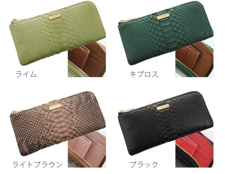 パイソン L字 長財布 ライム キプロス ライトブラウン ブラック
