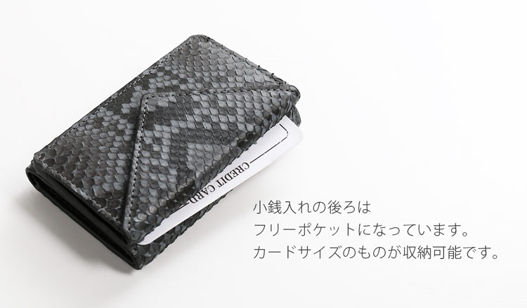 ダイヤモンドパイソン ミニ財布 メンズ