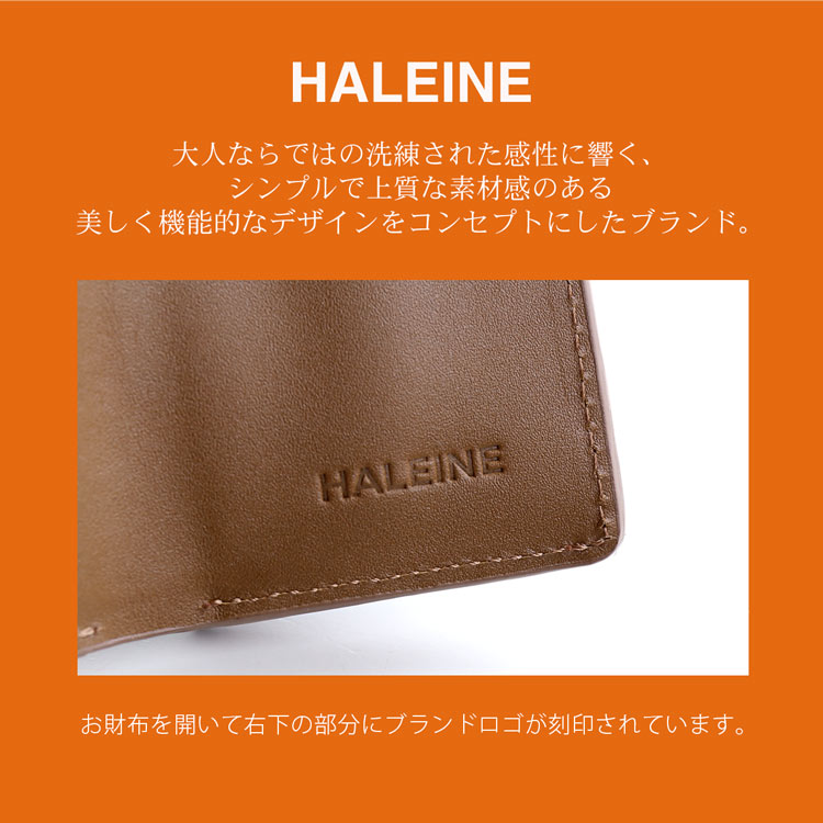 HALEINE ブランド アレンヌ 財布