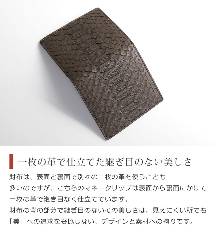 ダイヤモンド パイソン マネークリップ 本革 ミニ 財布