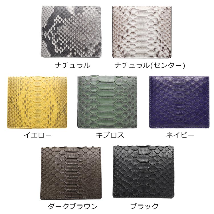 ダイヤモンド パイソン マネークリップ 本革 ミニ 財布
