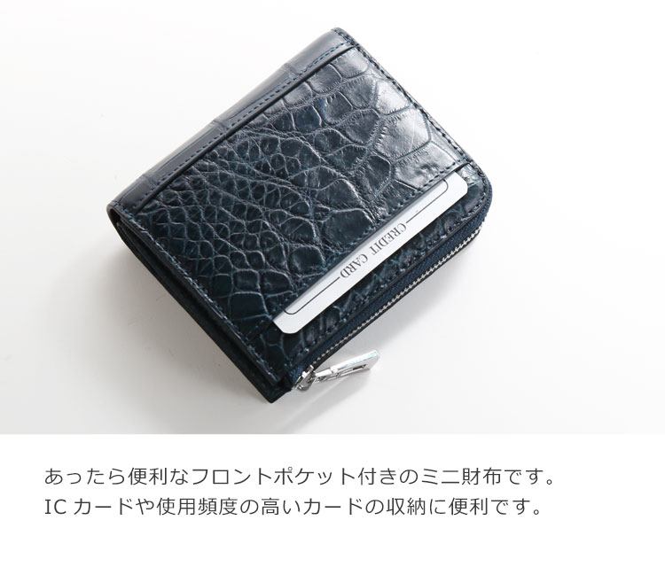 ICカードを入れるのに便利なフロントポケット付き
