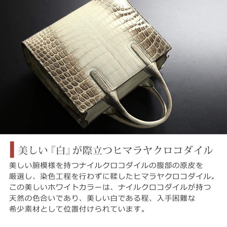 美しいホワイト ヒマラヤクロコダイル 本革 ナイルクロコダイル 白 センター取り