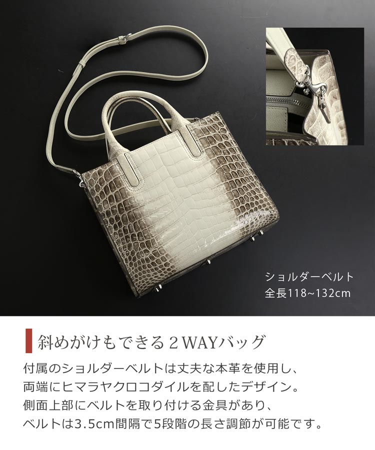 ヒマラヤクロコダイル ハンドバッグ 本革 鰐革 レディース 白 ホワイト ２WAY