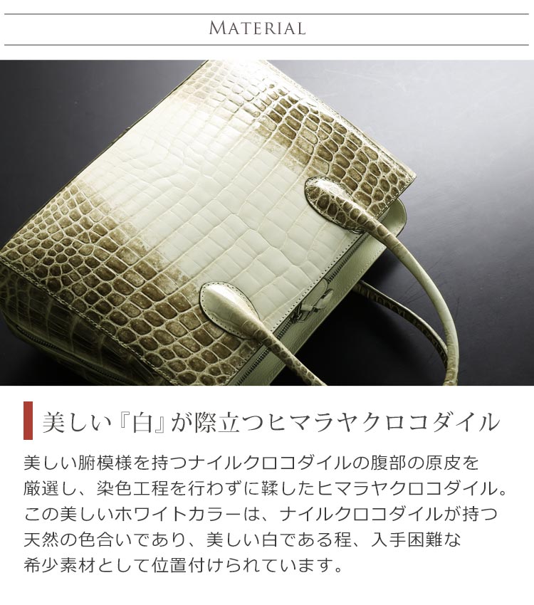美しいホワイト ヒマラヤクロコダイル 本革 ナイルクロコダイル 白 センター取り