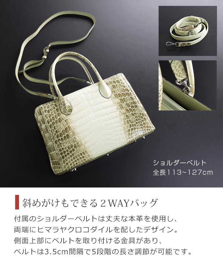 ヒマラヤクロコダイル ハンドバッグ 本革 鰐革 レディース 白 ホワイト ２WAY