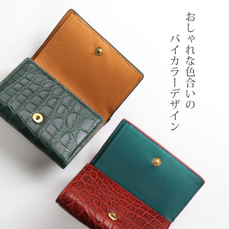 ミニ財布 バイカラー カラフル