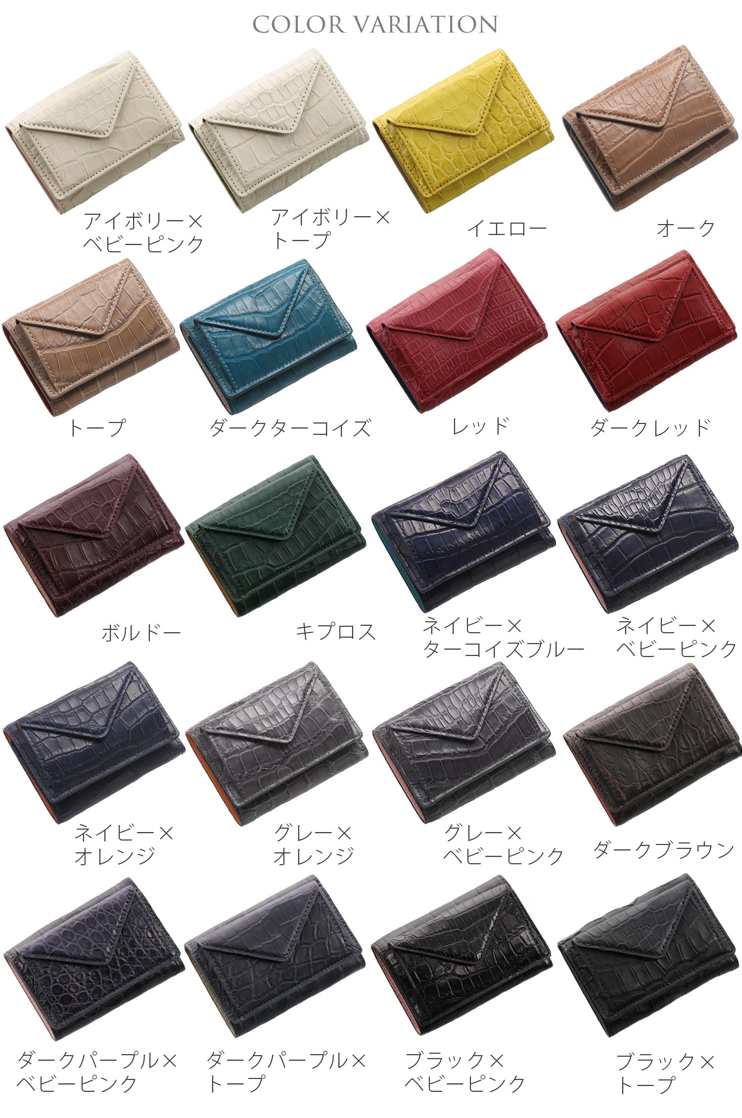 本革 ミニ財布 クロコダイル 内側 バイカラー