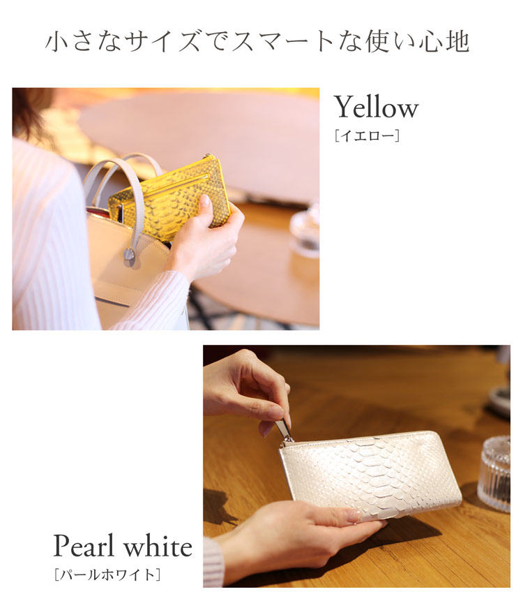 HALEINE ダイヤモンド パイソン L字ファスナー 財布 コンパクト イエロー パールホワイト