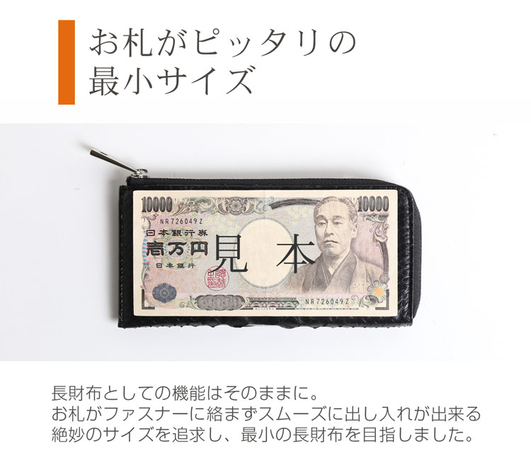 HALEINE ダイヤモンド パイソン L字ファスナー 最小 サイズ お札サイズ 長財布