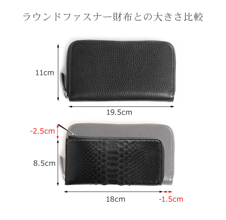 HALEINE ダイヤモンド パイソン L字ファスナー 財布 大きさ 比較
