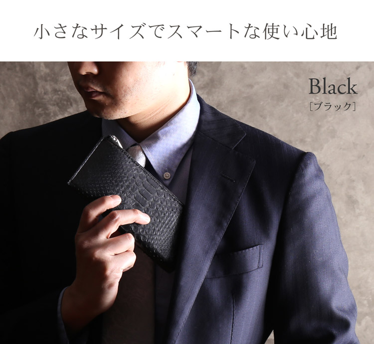 HALEINE ダイヤモンド パイソン L字ファスナー メンズ 財布 コンパクト ブラック