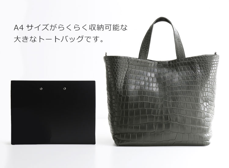 A4サイズが収納可能なトートバッグ