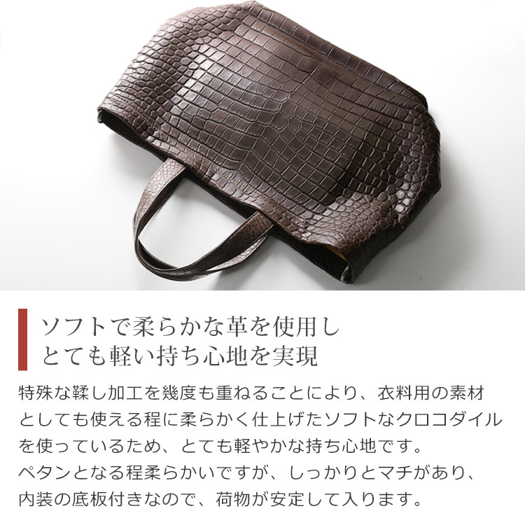 ソフトで柔らかなスモールクロコダイルを使用