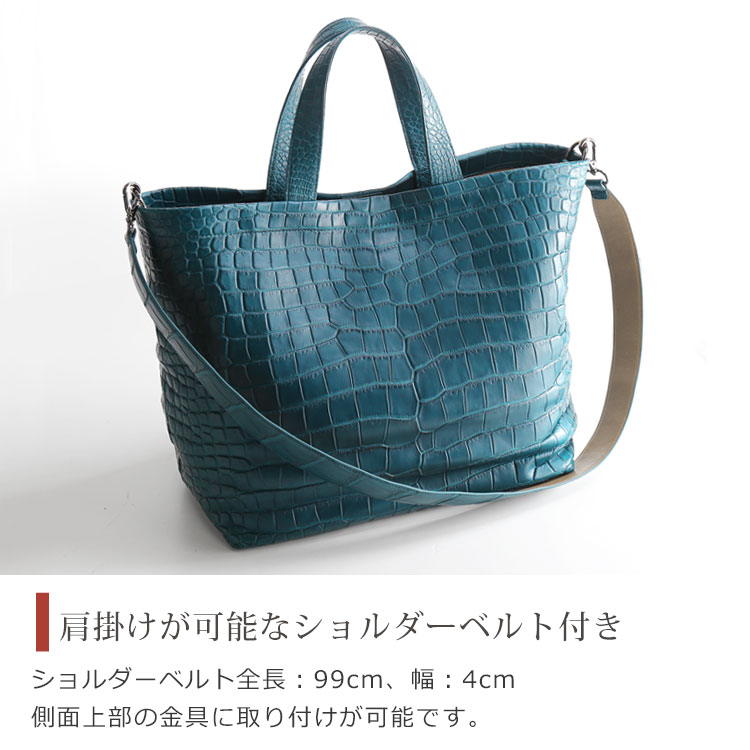 肩掛け可能な2WAYトートバッグ スモールクロコダイル メンズ