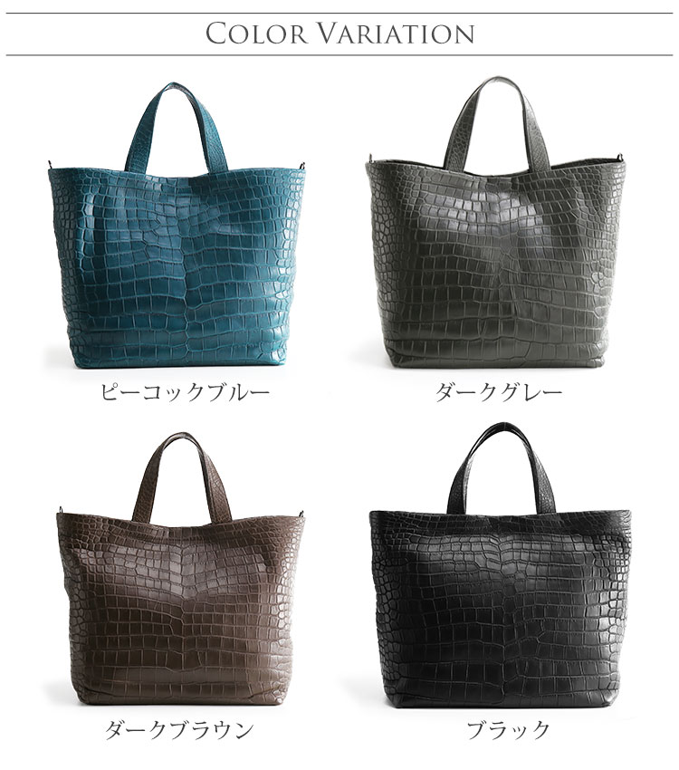 スモール クロコダイル トートバッグ A4 対応 ポロサス センター取り