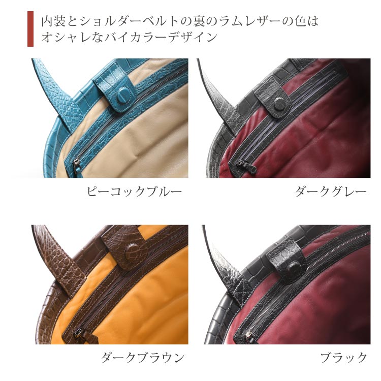 スモール クロコダイル トートバッグ A4 対応 ポロサス センター取り