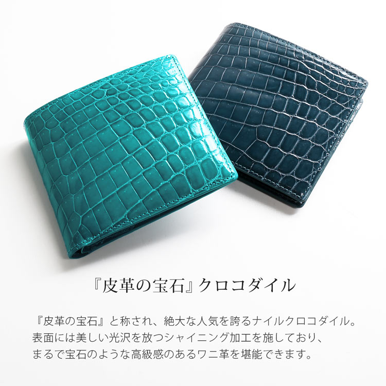 シャイニング クロコダイル 折り財布 皮革の宝石