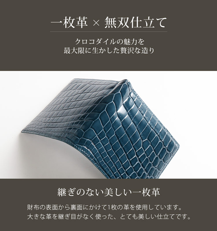 シャイニング クロコダイル 折り財布 一枚革