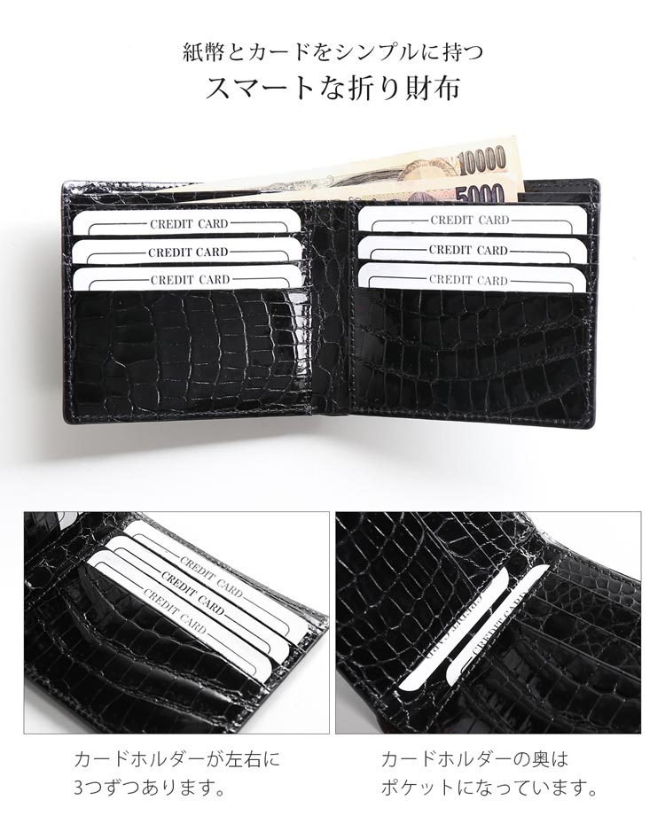 シャイニング クロコダイル 折り財布 両カード