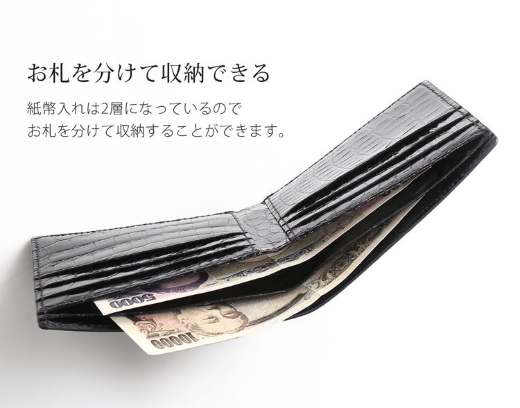 シャイニング クロコダイル 折り財布 紙幣入れ 2つ