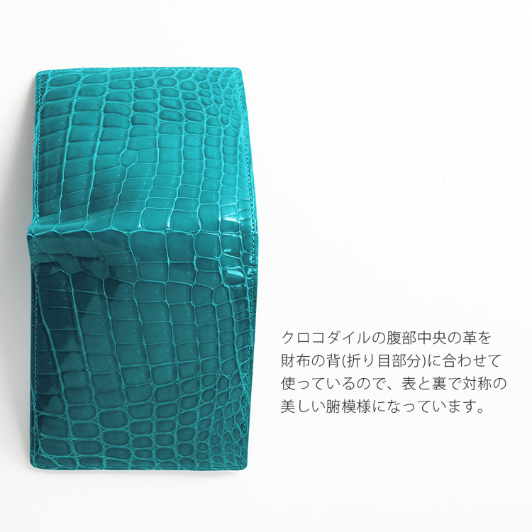 シャイニング クロコダイル 折り財布 一枚仕立て