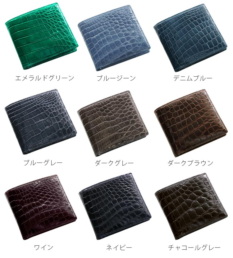 シャイニング クロコダイル 折り財布 カラーバリエーション