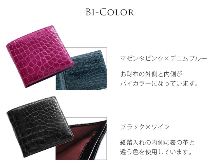 シャイニング クロコダイル 折り財布 カラーバリエーション
