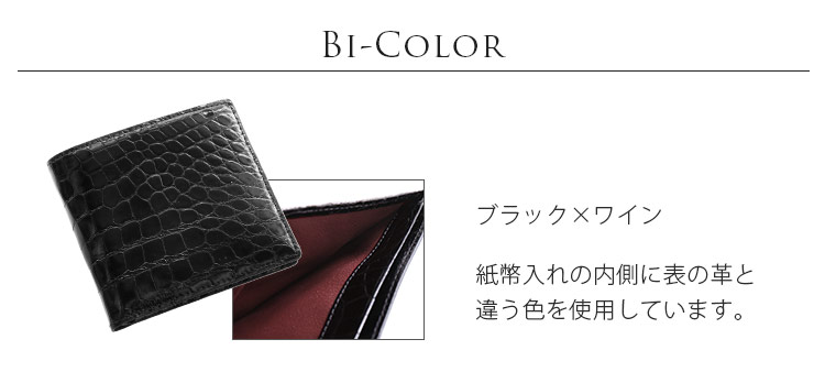 シャイニング クロコダイル 折り財布 カラーバリエーション