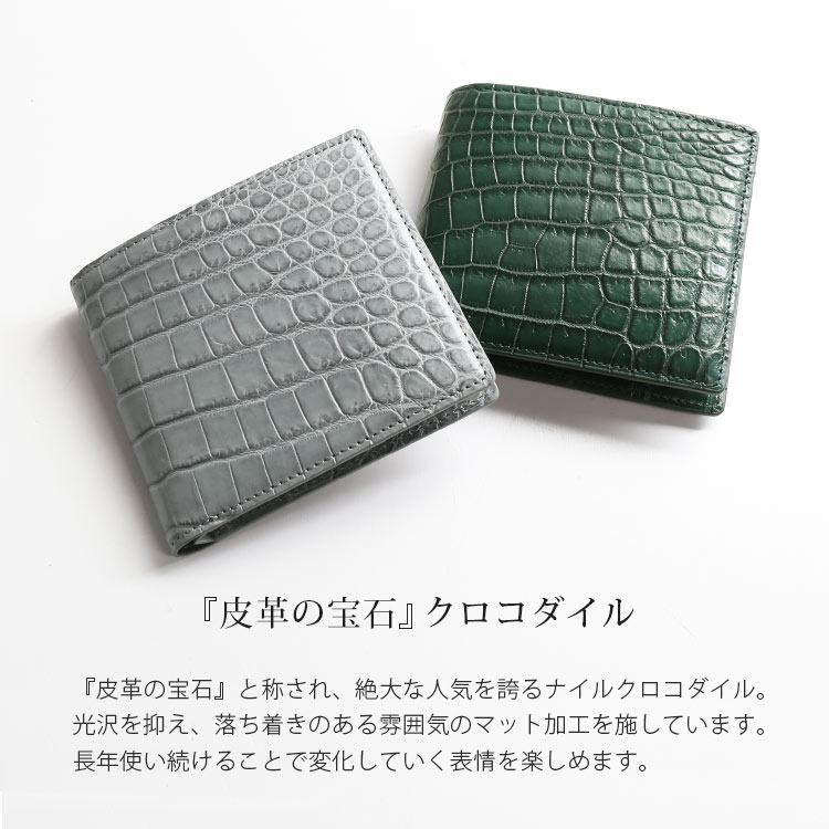 マット クロコダイル 折り財布 皮革の宝石