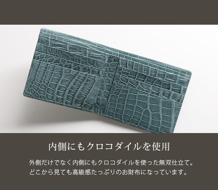 マット クロコダイル 折り財布 無双仕立て