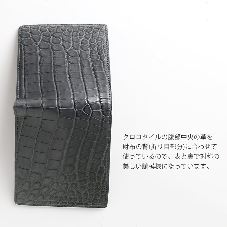 マット クロコダイル 折り財布 一枚仕立て