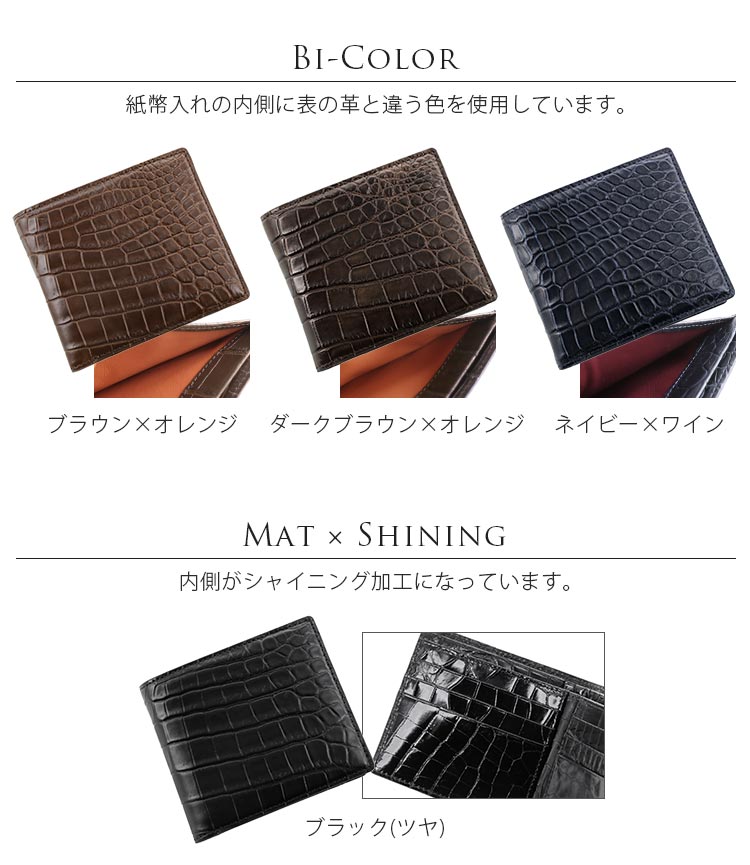 マット クロコダイル 折り財布 カラーバリエーション
